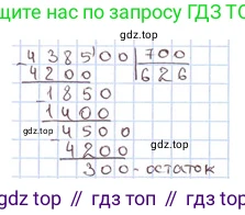 ГДЗ Математика, 4 класс Учебник, авторы: Моро Мария Игнатьевна, Бантова Мария Александровна, Бельтюкова Галина Васильевна, Волкова Светлана Ивановна, Степанова Светлана Вячеславовна, издательство Просвещение, Москва, 2023, белого цвета, Часть 2, страница 34, Решение
