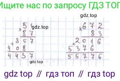 ГДЗ Математика, 4 класс Учебник, авторы: Моро Мария Игнатьевна, Бантова Мария Александровна, Бельтюкова Галина Васильевна, Волкова Светлана Ивановна, Степанова Светлана Вячеславовна, издательство Просвещение, Москва, 2023, белого цвета, Часть 2, страница 45, Решение