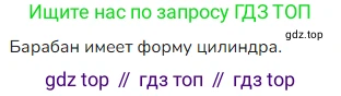 ГДЗ Математика, 4 класс Учебник, авторы: Моро Мария Игнатьевна, Бантова Мария Александровна, Бельтюкова Галина Васильевна, Волкова Светлана Ивановна, Степанова Светлана Вячеславовна, издательство Просвещение, Москва, 2023, белого цвета, Часть 2, страница 47, Решение