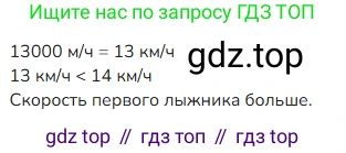 ГДЗ Математика, 4 класс Учебник, авторы: Моро Мария Игнатьевна, Бантова Мария Александровна, Бельтюкова Галина Васильевна, Волкова Светлана Ивановна, Степанова Светлана Вячеславовна, издательство Просвещение, Москва, 2023, белого цвета, Часть 2, страница 5, Решение