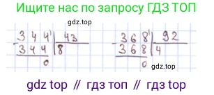 ГДЗ Математика, 4 класс Учебник, авторы: Моро Мария Игнатьевна, Бантова Мария Александровна, Бельтюкова Галина Васильевна, Волкова Светлана Ивановна, Степанова Светлана Вячеславовна, издательство Просвещение, Москва, 2023, белого цвета, Часть 2, страница 59, Решение