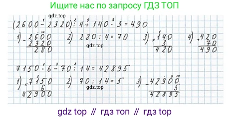 ГДЗ Математика, 4 класс Учебник, авторы: Моро Мария Игнатьевна, Бантова Мария Александровна, Бельтюкова Галина Васильевна, Волкова Светлана Ивановна, Степанова Светлана Вячеславовна, издательство Просвещение, Москва, 2023, белого цвета, Часть 2, страница 6, Решение