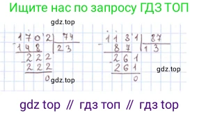 ГДЗ Математика, 4 класс Учебник, авторы: Моро Мария Игнатьевна, Бантова Мария Александровна, Бельтюкова Галина Васильевна, Волкова Светлана Ивановна, Степанова Светлана Вячеславовна, издательство Просвещение, Москва, 2023, белого цвета, Часть 2, страница 61, Решение