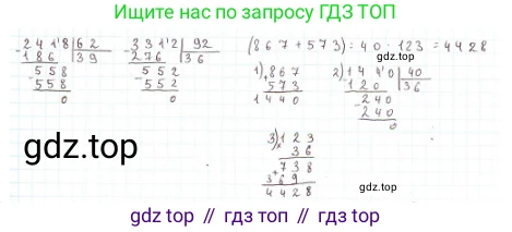ГДЗ Математика, 4 класс Учебник, авторы: Моро Мария Игнатьевна, Бантова Мария Александровна, Бельтюкова Галина Васильевна, Волкова Светлана Ивановна, Степанова Светлана Вячеславовна, издательство Просвещение, Москва, 2023, белого цвета, Часть 2, страница 65, Решение