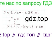 ГДЗ Математика, 4 класс Учебник, авторы: Моро Мария Игнатьевна, Бантова Мария Александровна, Бельтюкова Галина Васильевна, Волкова Светлана Ивановна, Степанова Светлана Вячеславовна, издательство Просвещение, Москва, 2023, белого цвета, Часть 2, страница 66, Решение