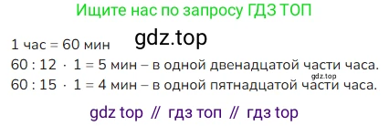 ГДЗ Математика, 4 класс Учебник, авторы: Моро Мария Игнатьевна, Бантова Мария Александровна, Бельтюкова Галина Васильевна, Волкова Светлана Ивановна, Степанова Светлана Вячеславовна, издательство Просвещение, Москва, 2023, белого цвета, Часть 2, страница 67, Решение