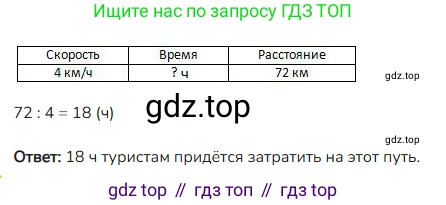 ГДЗ Математика, 4 класс Учебник, авторы: Моро Мария Игнатьевна, Бантова Мария Александровна, Бельтюкова Галина Васильевна, Волкова Светлана Ивановна, Степанова Светлана Вячеславовна, издательство Просвещение, Москва, 2023, белого цвета, Часть 2, страница 7, Решение