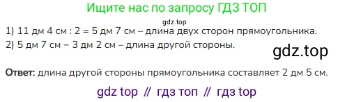 ГДЗ Математика, 4 класс Учебник, авторы: Моро Мария Игнатьевна, Бантова Мария Александровна, Бельтюкова Галина Васильевна, Волкова Светлана Ивановна, Степанова Светлана Вячеславовна, издательство Просвещение, Москва, 2023, белого цвета, Часть 2, страница 78, Решение