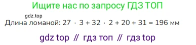 ГДЗ Математика, 4 класс Учебник, авторы: Моро Мария Игнатьевна, Бантова Мария Александровна, Бельтюкова Галина Васильевна, Волкова Светлана Ивановна, Степанова Светлана Вячеславовна, издательство Просвещение, Москва, 2023, белого цвета, Часть 2, страница 79, Решение