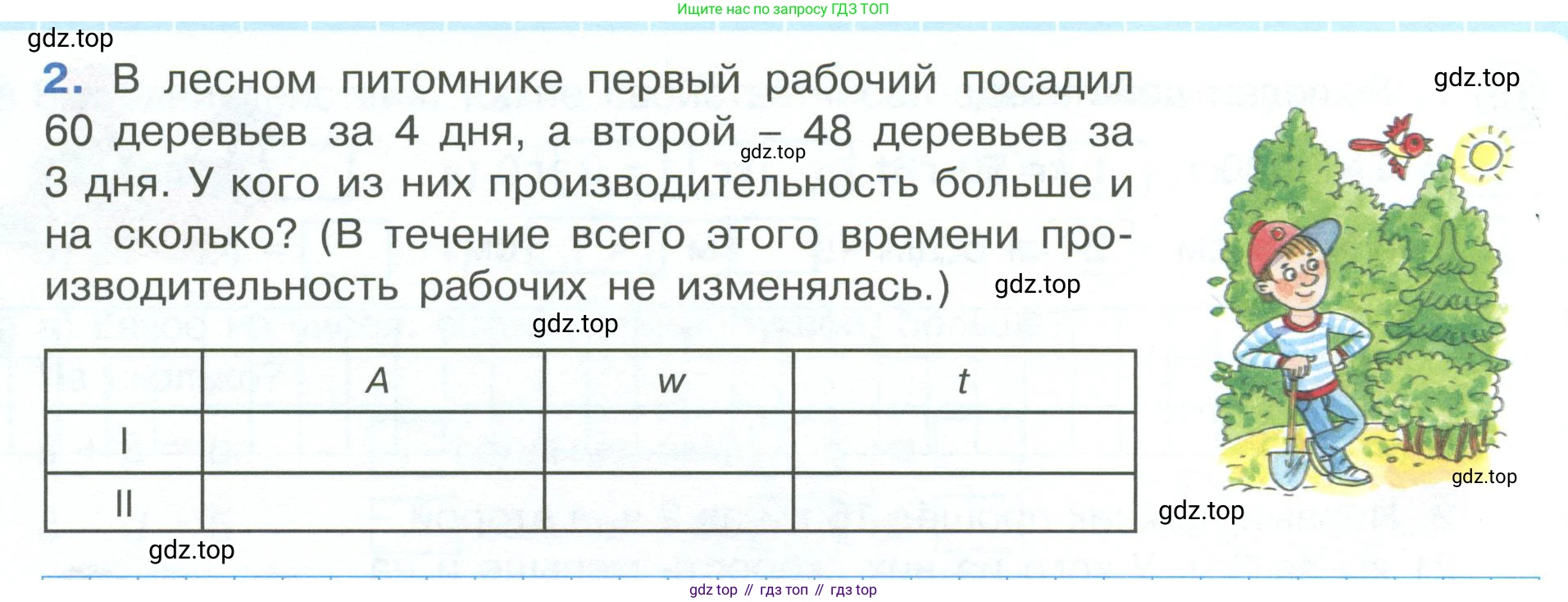 ГДЗ Математика, 4 класс рабочая тетрадь, автор: Петерсон Людмила Георгиевна, издательство Просвещение, Москва, 2020, розового цвета, Часть 1, страница 9, номер 17, Условие 2019-2023 (продолжение 2)