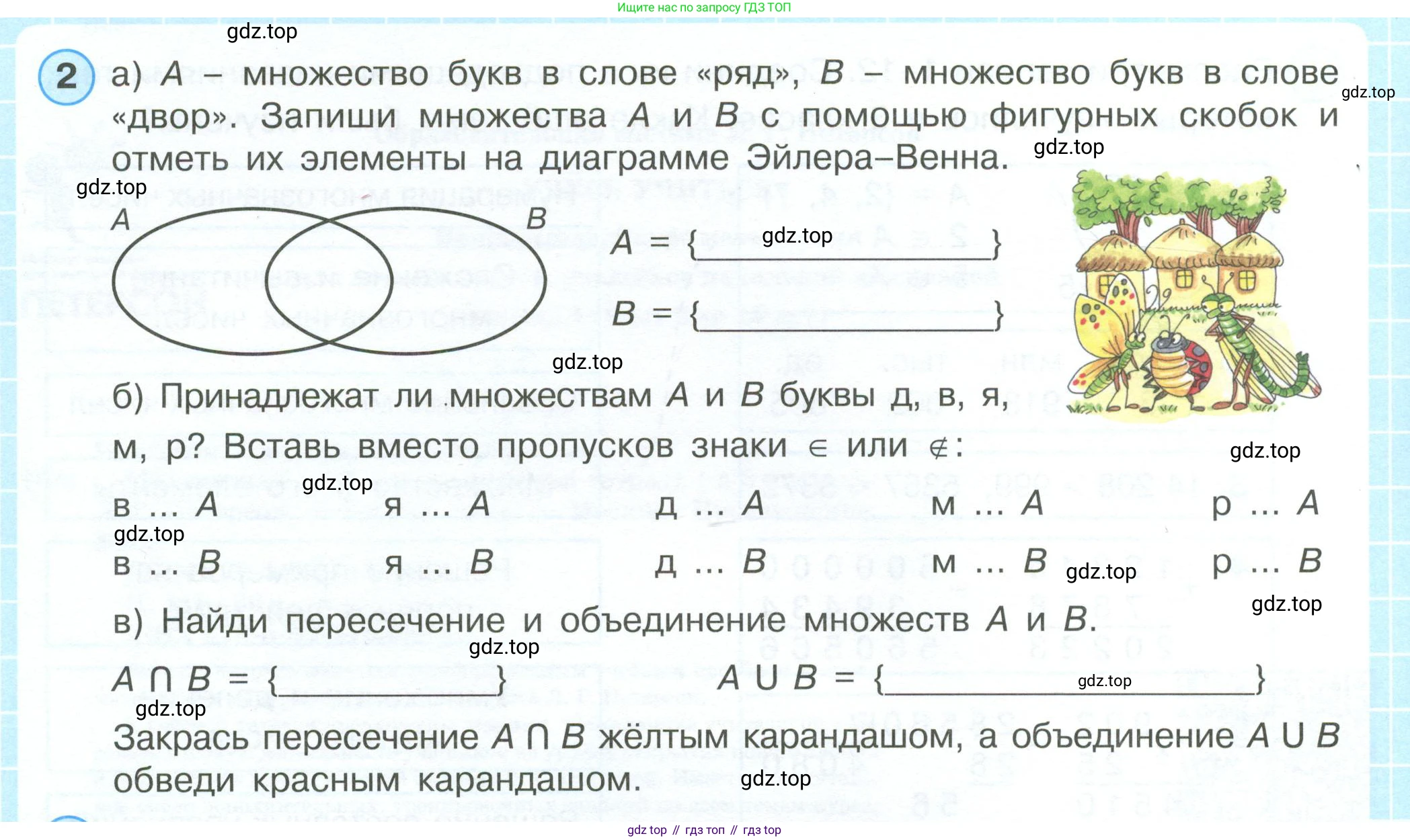ГДЗ Математика, 4 класс рабочая тетрадь, автор: Петерсон Людмила Георгиевна, издательство Просвещение, Москва, 2020, розового цвета, Часть 1, страница 4, номер 2, Условие 2019-2023