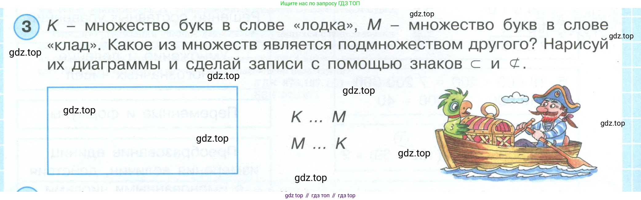 ГДЗ Математика, 4 класс рабочая тетрадь, автор: Петерсон Людмила Георгиевна, издательство Просвещение, Москва, 2020, розового цвета, Часть 1, страница 4, номер 3, Условие 2019-2023