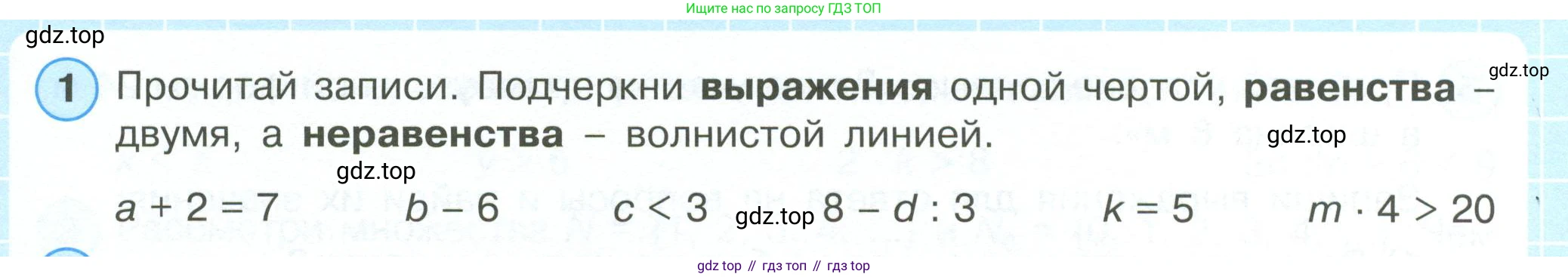 ГДЗ Математика, 4 класс рабочая тетрадь, автор: Петерсон Людмила Георгиевна, издательство Просвещение, Москва, 2020, розового цвета, Часть 1, страница 11, номер 1, Условие 2019-2023