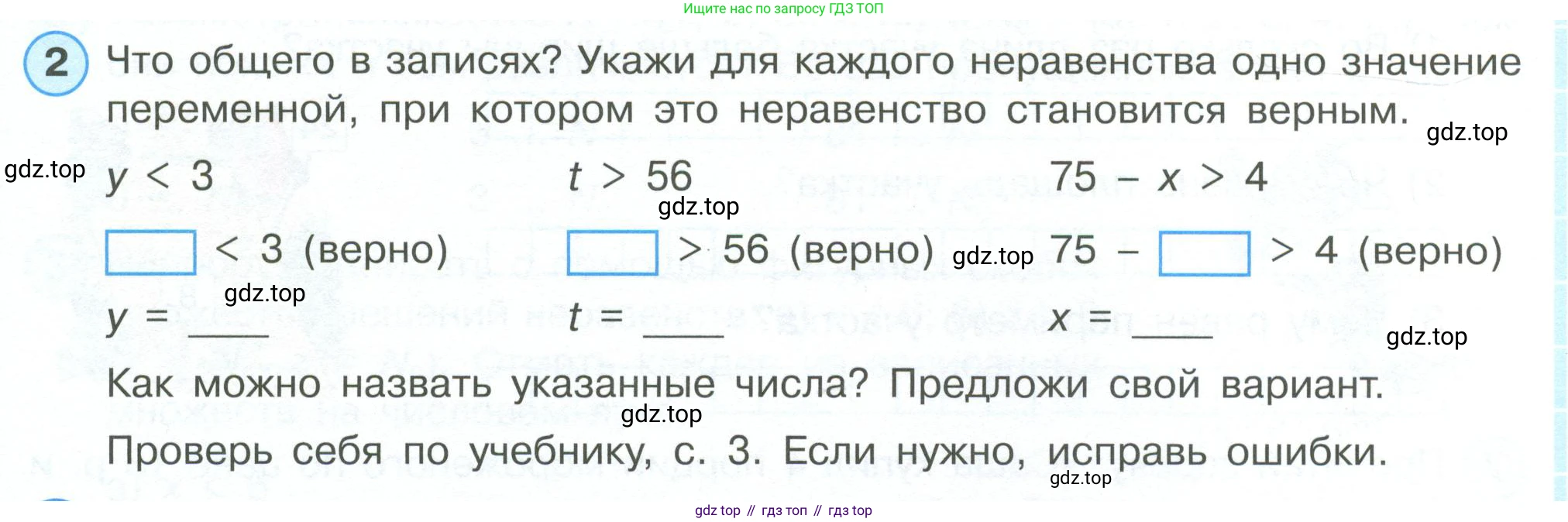ГДЗ Математика, 4 класс рабочая тетрадь, автор: Петерсон Людмила Георгиевна, издательство Просвещение, Москва, 2020, розового цвета, Часть 1, страница 11, номер 2, Условие 2019-2023