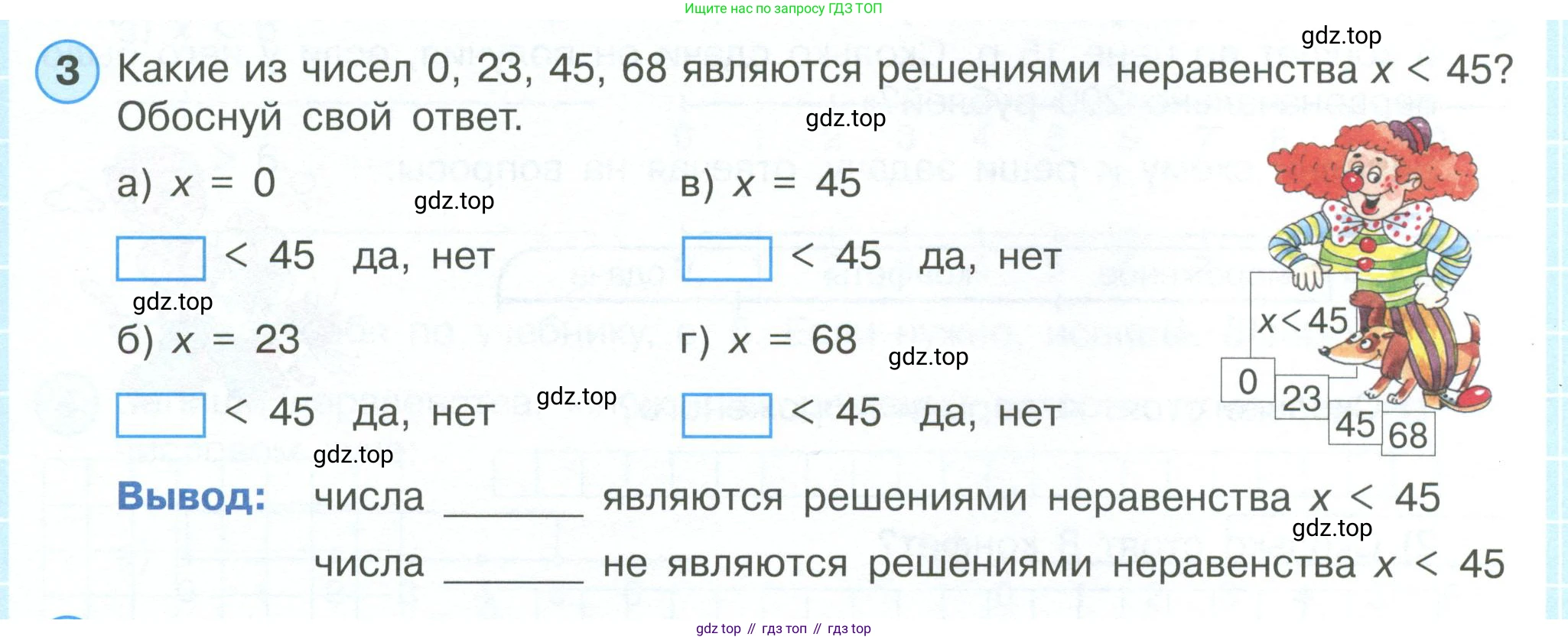 ГДЗ Математика, 4 класс рабочая тетрадь, автор: Петерсон Людмила Георгиевна, издательство Просвещение, Москва, 2020, розового цвета, Часть 1, страница 11, номер 3, Условие 2019-2023