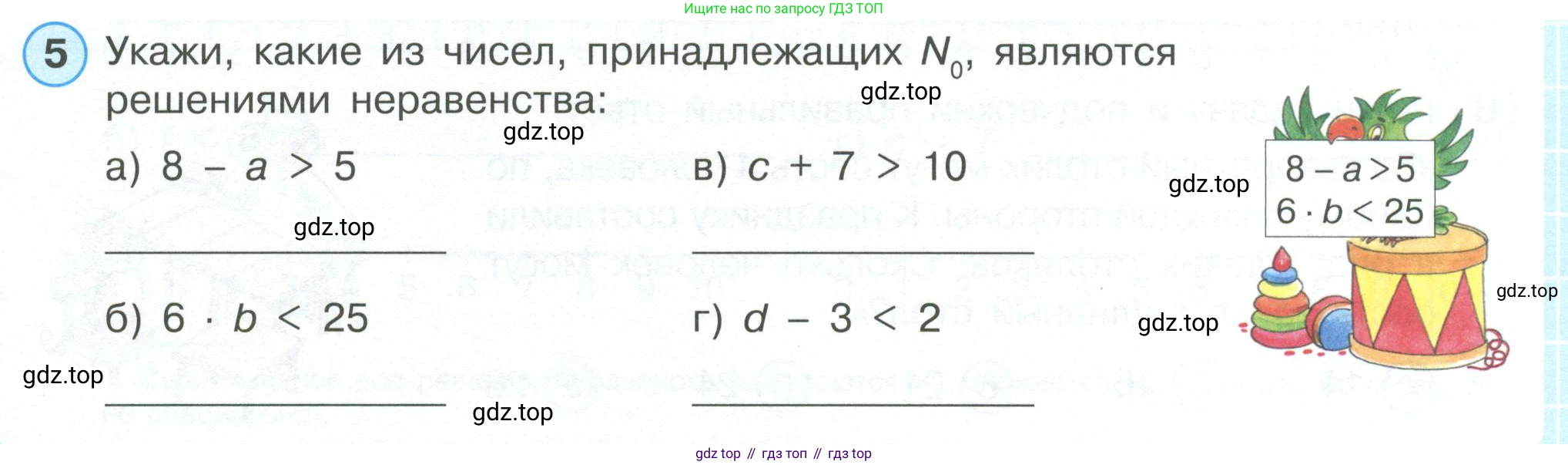 ГДЗ Математика, 4 класс рабочая тетрадь, автор: Петерсон Людмила Георгиевна, издательство Просвещение, Москва, 2020, розового цвета, Часть 1, страница 11, номер 5, Условие 2019-2023