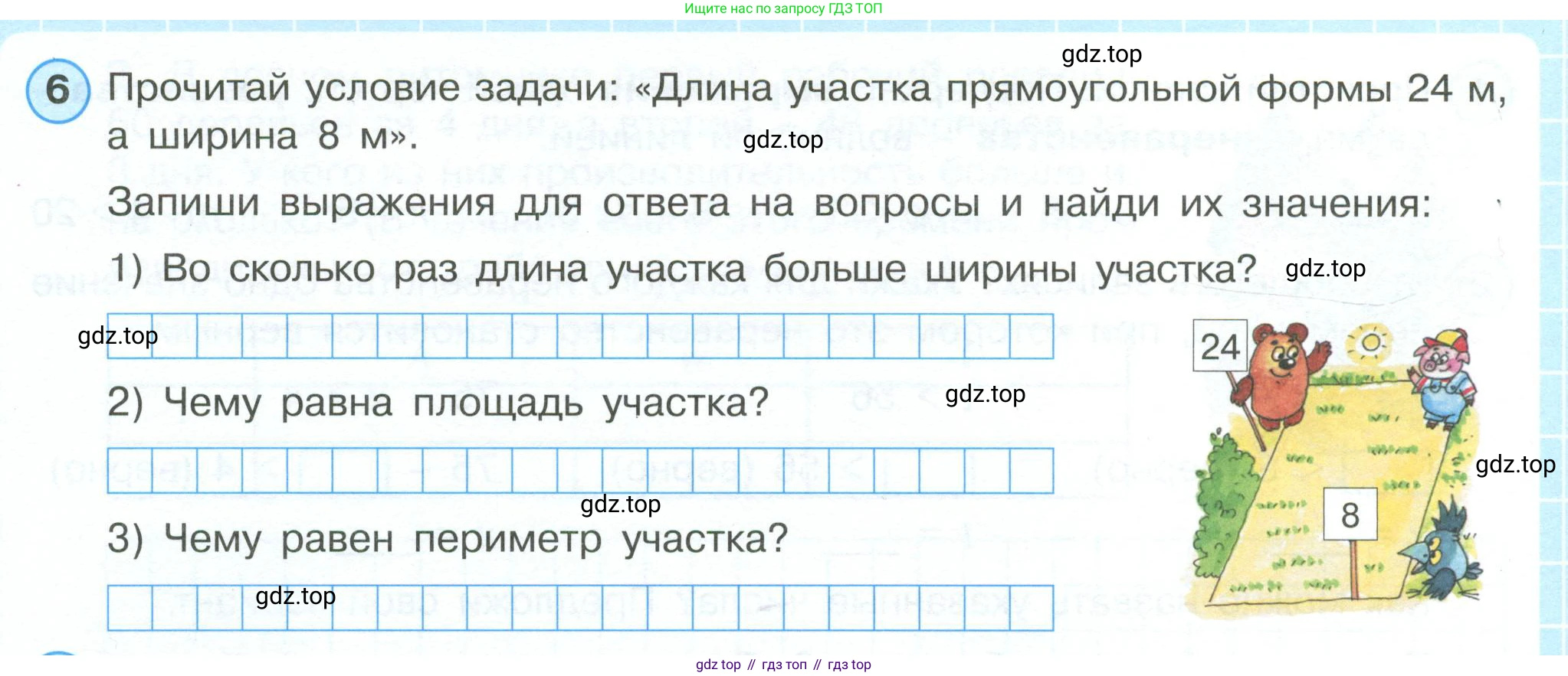 ГДЗ Математика, 4 класс рабочая тетрадь, автор: Петерсон Людмила Георгиевна, издательство Просвещение, Москва, 2020, розового цвета, Часть 1, страница 12, номер 6, Условие 2019-2023