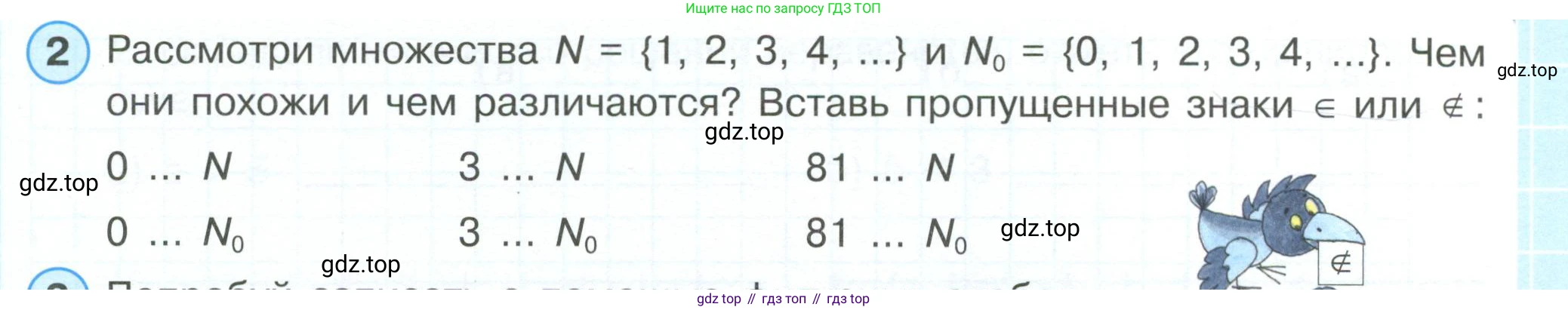 ГДЗ Математика, 4 класс рабочая тетрадь, автор: Петерсон Людмила Георгиевна, издательство Просвещение, Москва, 2020, розового цвета, Часть 1, страница 13, номер 2, Условие 2019-2023