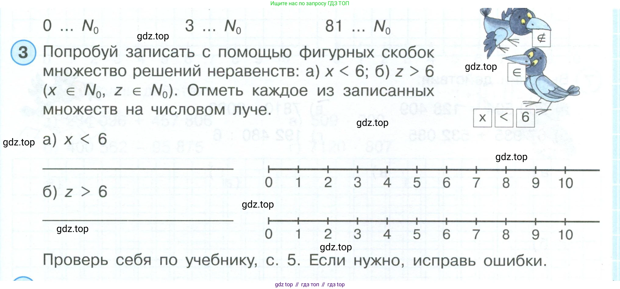 ГДЗ Математика, 4 класс рабочая тетрадь, автор: Петерсон Людмила Георгиевна, издательство Просвещение, Москва, 2020, розового цвета, Часть 1, страница 13, номер 3, Условие 2019-2023