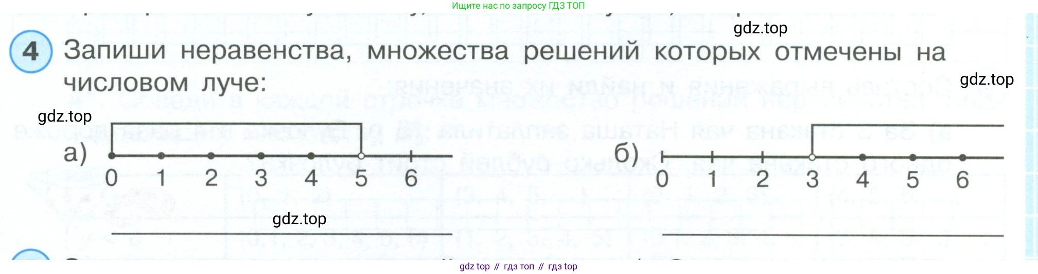 ГДЗ Математика, 4 класс рабочая тетрадь, автор: Петерсон Людмила Георгиевна, издательство Просвещение, Москва, 2020, розового цвета, Часть 1, страница 13, номер 4, Условие 2019-2023