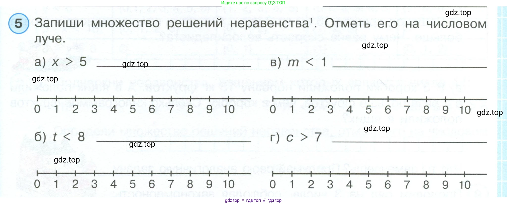ГДЗ Математика, 4 класс рабочая тетрадь, автор: Петерсон Людмила Георгиевна, издательство Просвещение, Москва, 2020, розового цвета, Часть 1, страница 13, номер 5, Условие 2019-2023