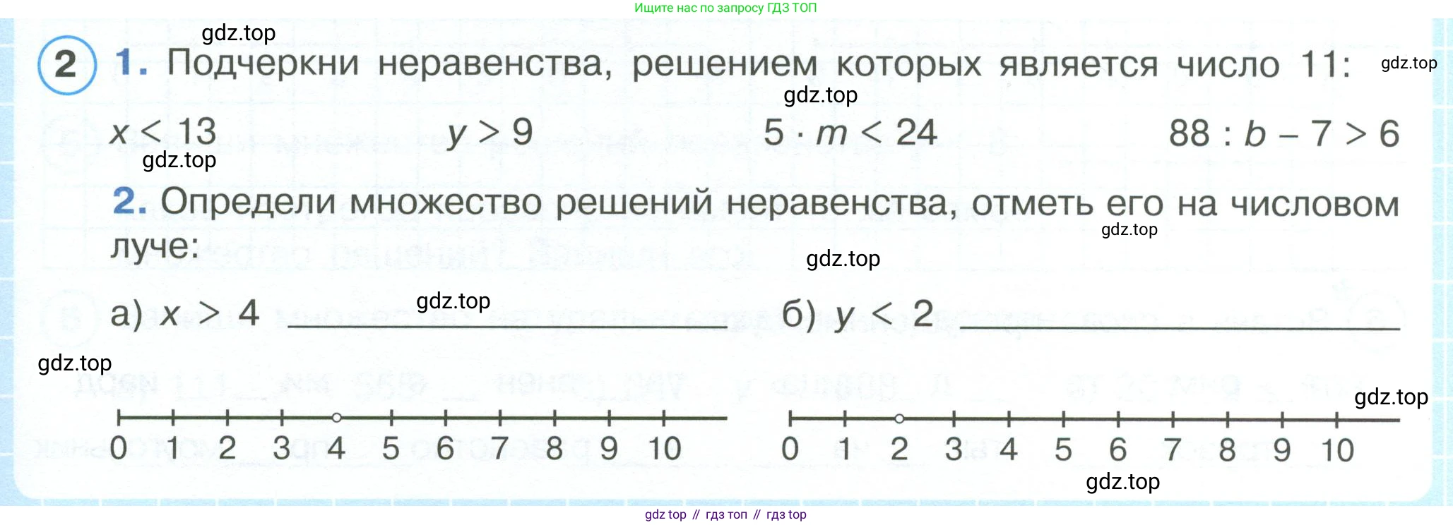 ГДЗ Математика, 4 класс рабочая тетрадь, автор: Петерсон Людмила Георгиевна, издательство Просвещение, Москва, 2020, розового цвета, Часть 1, страница 15, номер 2, Условие 2019-2023
