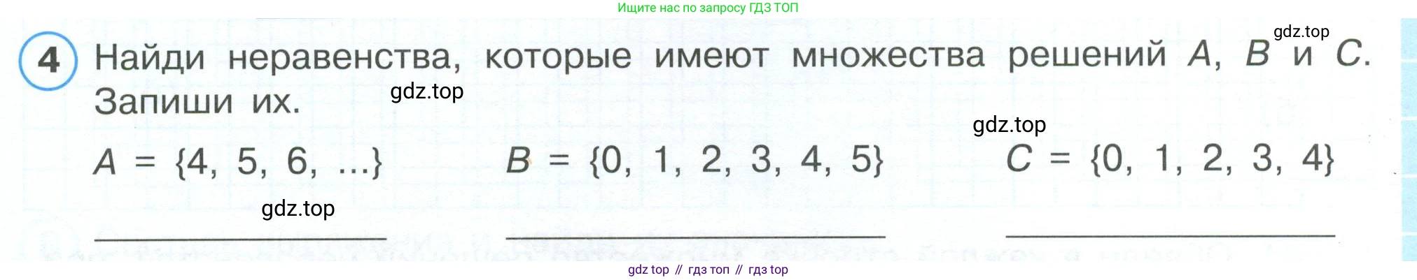 ГДЗ Математика, 4 класс рабочая тетрадь, автор: Петерсон Людмила Георгиевна, издательство Просвещение, Москва, 2020, розового цвета, Часть 1, страница 16, номер 4, Условие 2019-2023
