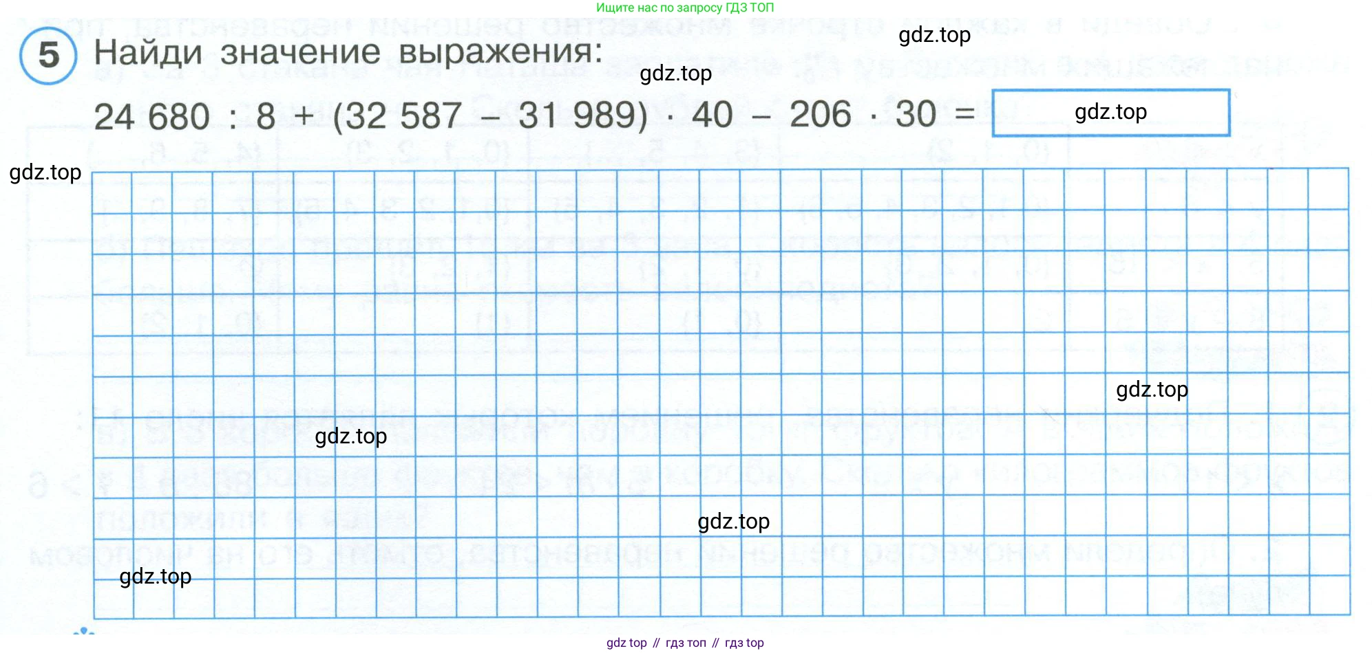 ГДЗ Математика, 4 класс рабочая тетрадь, автор: Петерсон Людмила Георгиевна, издательство Просвещение, Москва, 2020, розового цвета, Часть 1, страница 16, номер 5, Условие 2019-2023
