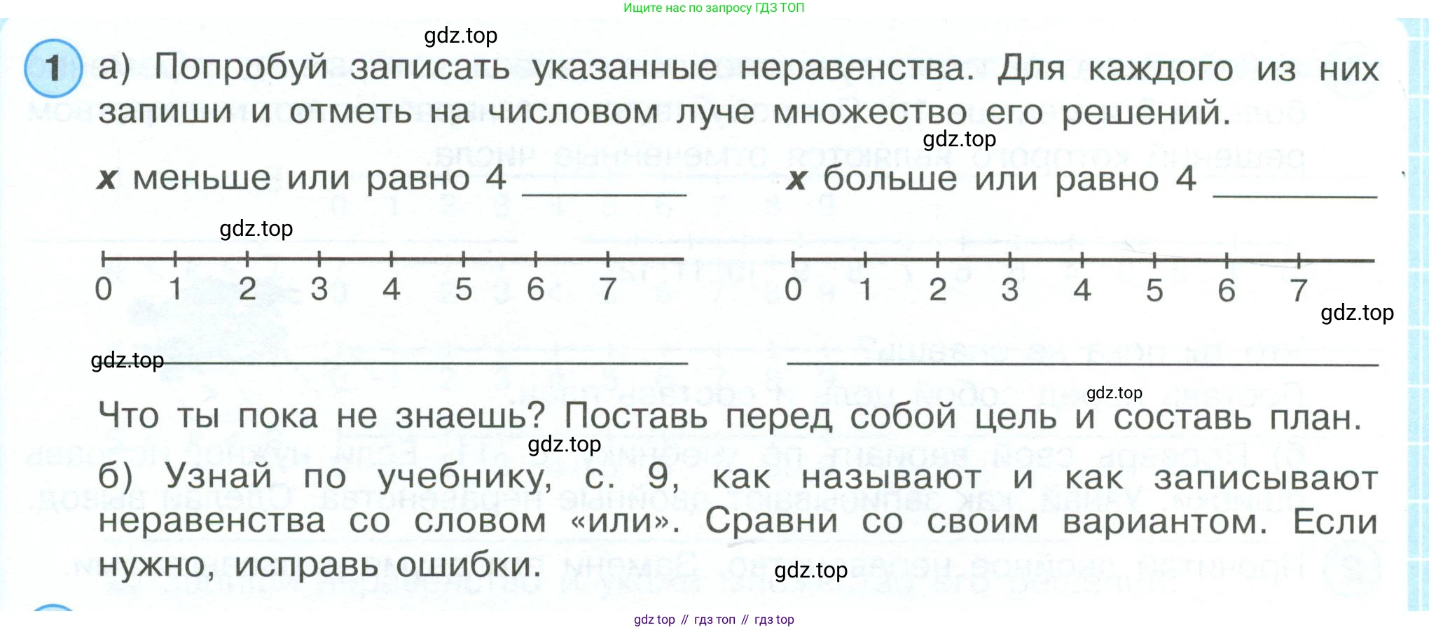 ГДЗ Математика, 4 класс рабочая тетрадь, автор: Петерсон Людмила Георгиевна, издательство Просвещение, Москва, 2020, розового цвета, Часть 1, страница 17, номер 1, Условие 2019-2023