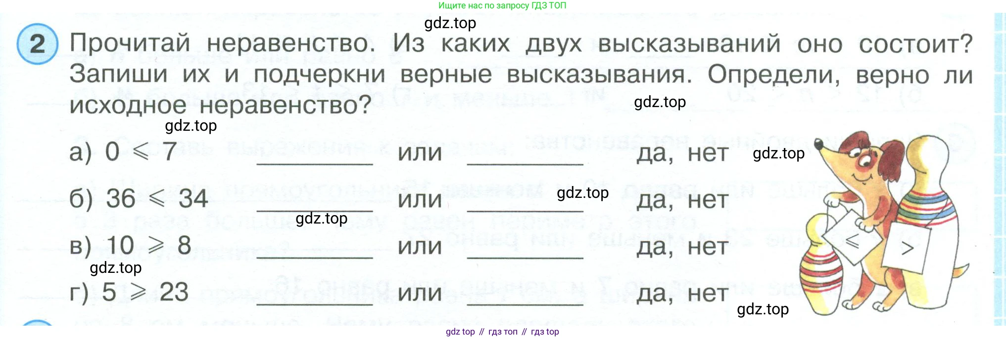ГДЗ Математика, 4 класс рабочая тетрадь, автор: Петерсон Людмила Георгиевна, издательство Просвещение, Москва, 2020, розового цвета, Часть 1, страница 17, номер 2, Условие 2019-2023