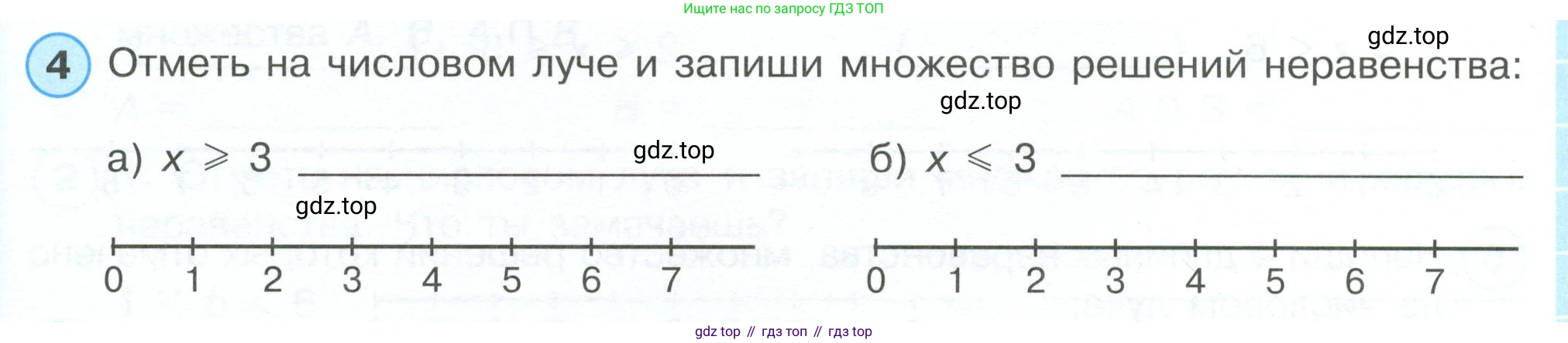 ГДЗ Математика, 4 класс рабочая тетрадь, автор: Петерсон Людмила Георгиевна, издательство Просвещение, Москва, 2020, розового цвета, Часть 1, страница 17, номер 4, Условие 2019-2023