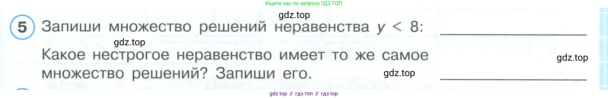 ГДЗ Математика, 4 класс рабочая тетрадь, автор: Петерсон Людмила Георгиевна, издательство Просвещение, Москва, 2020, розового цвета, Часть 1, страница 17, номер 5, Условие 2019-2023