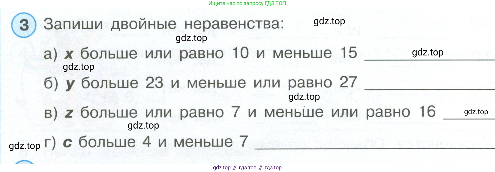 ГДЗ Математика, 4 класс рабочая тетрадь, автор: Петерсон Людмила Георгиевна, издательство Просвещение, Москва, 2020, розового цвета, Часть 1, страница 18, номер 3, Условие 2019-2023