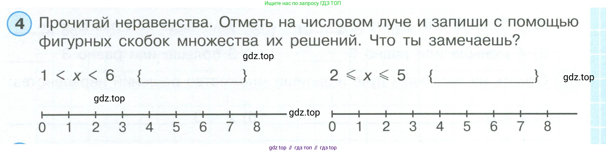 ГДЗ Математика, 4 класс рабочая тетрадь, автор: Петерсон Людмила Георгиевна, издательство Просвещение, Москва, 2020, розового цвета, Часть 1, страница 18, номер 4, Условие 2019-2023