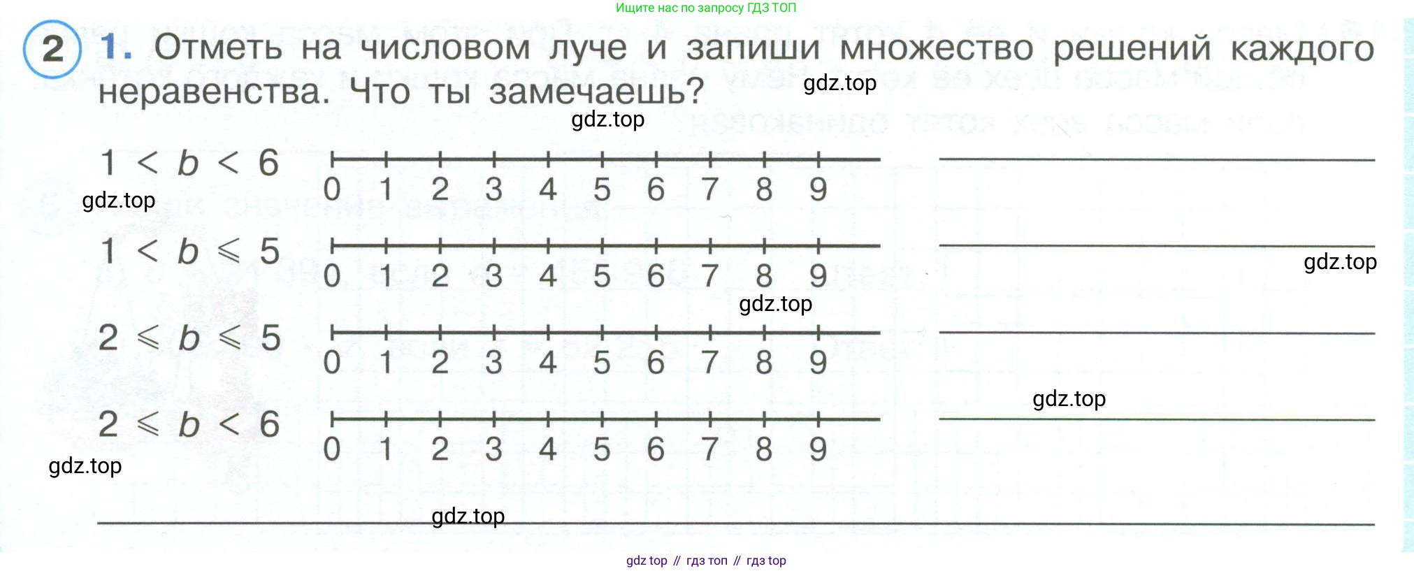ГДЗ Математика, 4 класс рабочая тетрадь, автор: Петерсон Людмила Георгиевна, издательство Просвещение, Москва, 2020, розового цвета, Часть 1, страница 19, номер 2, Условие 2019-2023