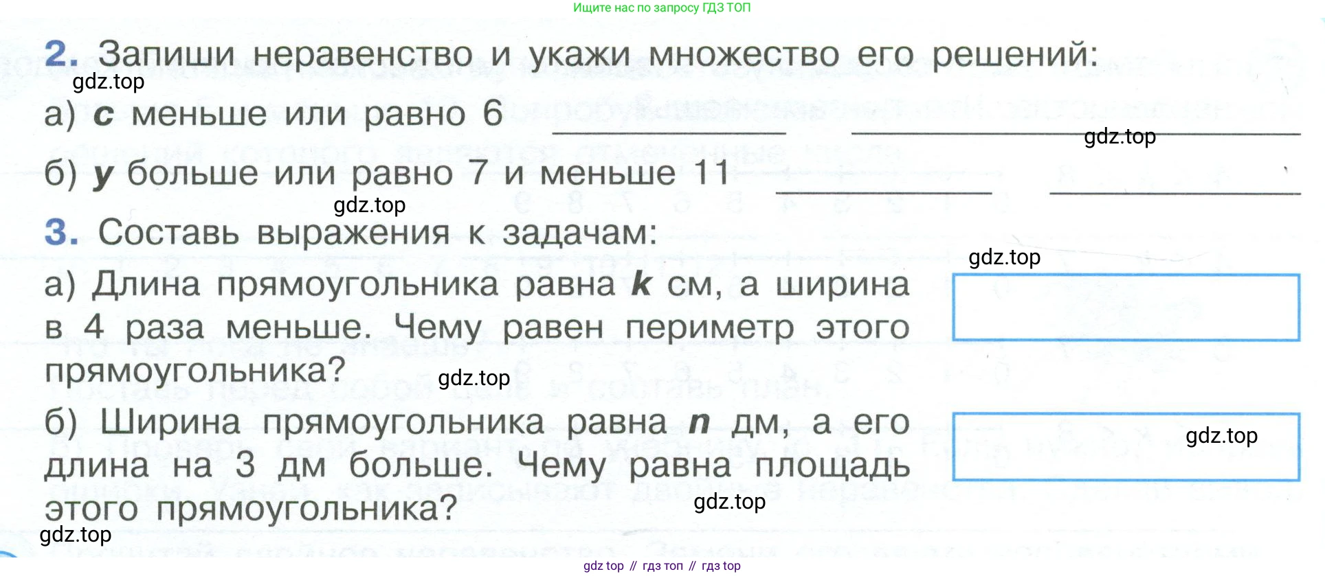 ГДЗ Математика, 4 класс рабочая тетрадь, автор: Петерсон Людмила Георгиевна, издательство Просвещение, Москва, 2020, розового цвета, Часть 1, страница 19, номер 2, Условие 2019-2023 (продолжение 2)