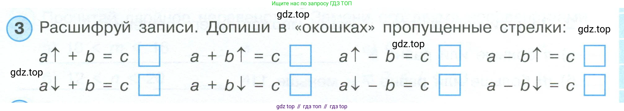 ГДЗ Математика, 4 класс рабочая тетрадь, автор: Петерсон Людмила Георгиевна, издательство Просвещение, Москва, 2020, розового цвета, Часть 1, страница 20, номер 3, Условие 2019-2023