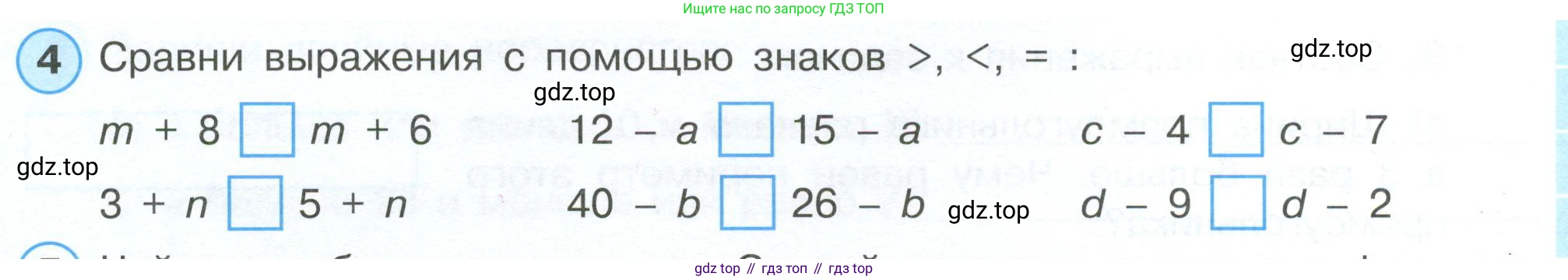 ГДЗ Математика, 4 класс рабочая тетрадь, автор: Петерсон Людмила Георгиевна, издательство Просвещение, Москва, 2020, розового цвета, Часть 1, страница 20, номер 4, Условие 2019-2023