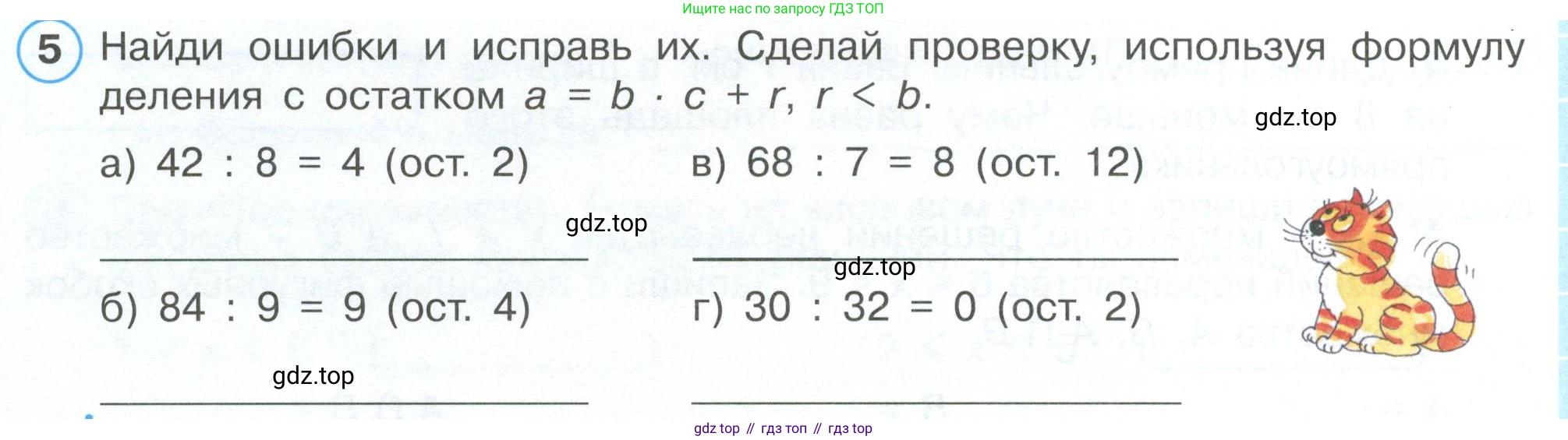 ГДЗ Математика, 4 класс рабочая тетрадь, автор: Петерсон Людмила Георгиевна, издательство Просвещение, Москва, 2020, розового цвета, Часть 1, страница 20, номер 5, Условие 2019-2023