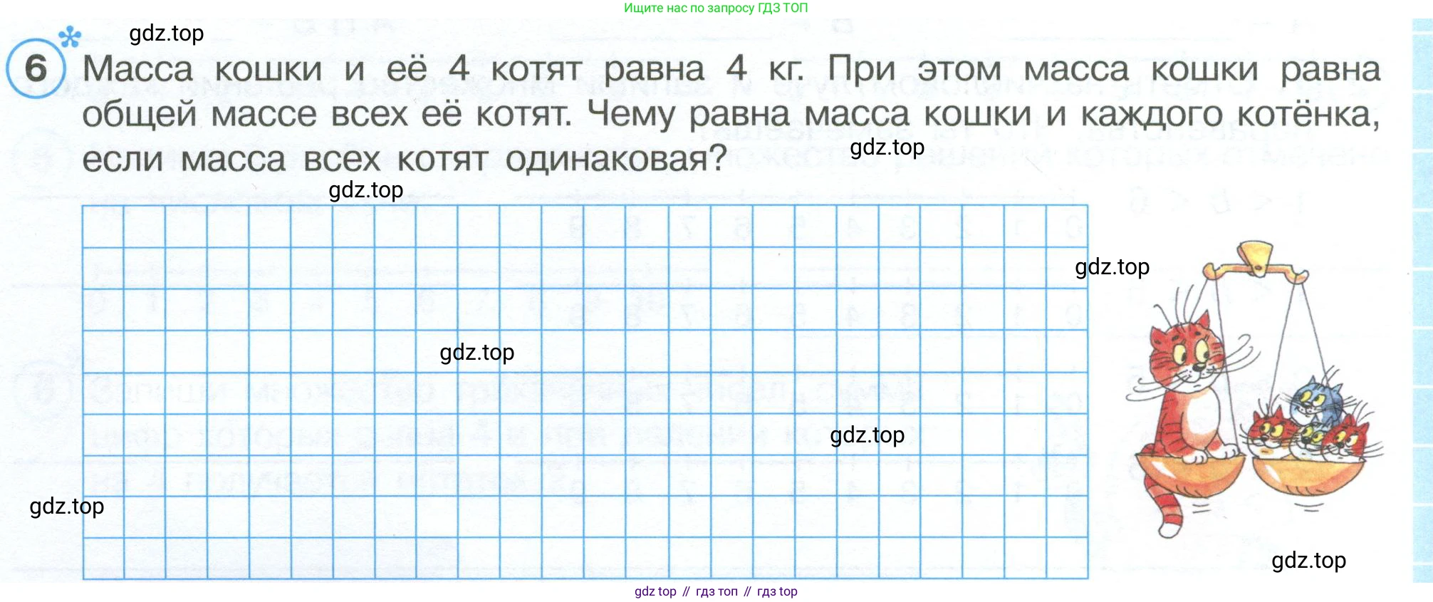 ГДЗ Математика, 4 класс рабочая тетрадь, автор: Петерсон Людмила Георгиевна, издательство Просвещение, Москва, 2020, розового цвета, Часть 1, страница 20, номер 6, Условие 2019-2023