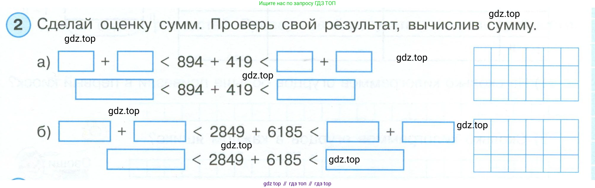 ГДЗ Математика, 4 класс рабочая тетрадь, автор: Петерсон Людмила Георгиевна, издательство Просвещение, Москва, 2020, розового цвета, Часть 1, страница 21, номер 2, Условие 2019-2023