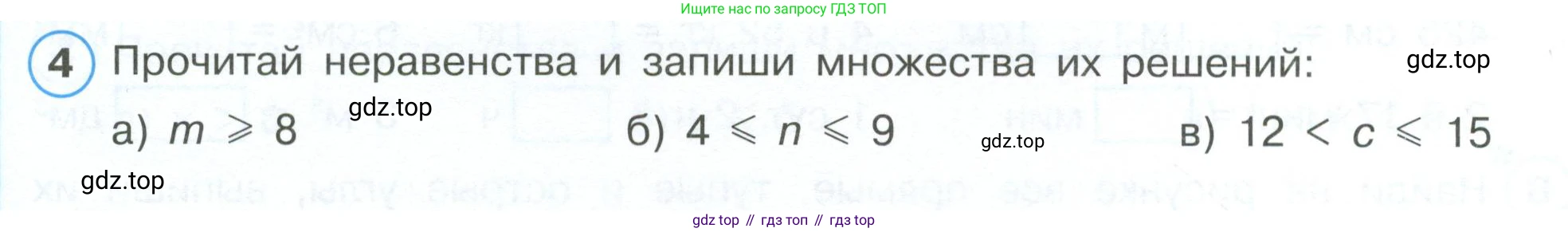 ГДЗ Математика, 4 класс рабочая тетрадь, автор: Петерсон Людмила Георгиевна, издательство Просвещение, Москва, 2020, розового цвета, Часть 1, страница 21, номер 4, Условие 2019-2023