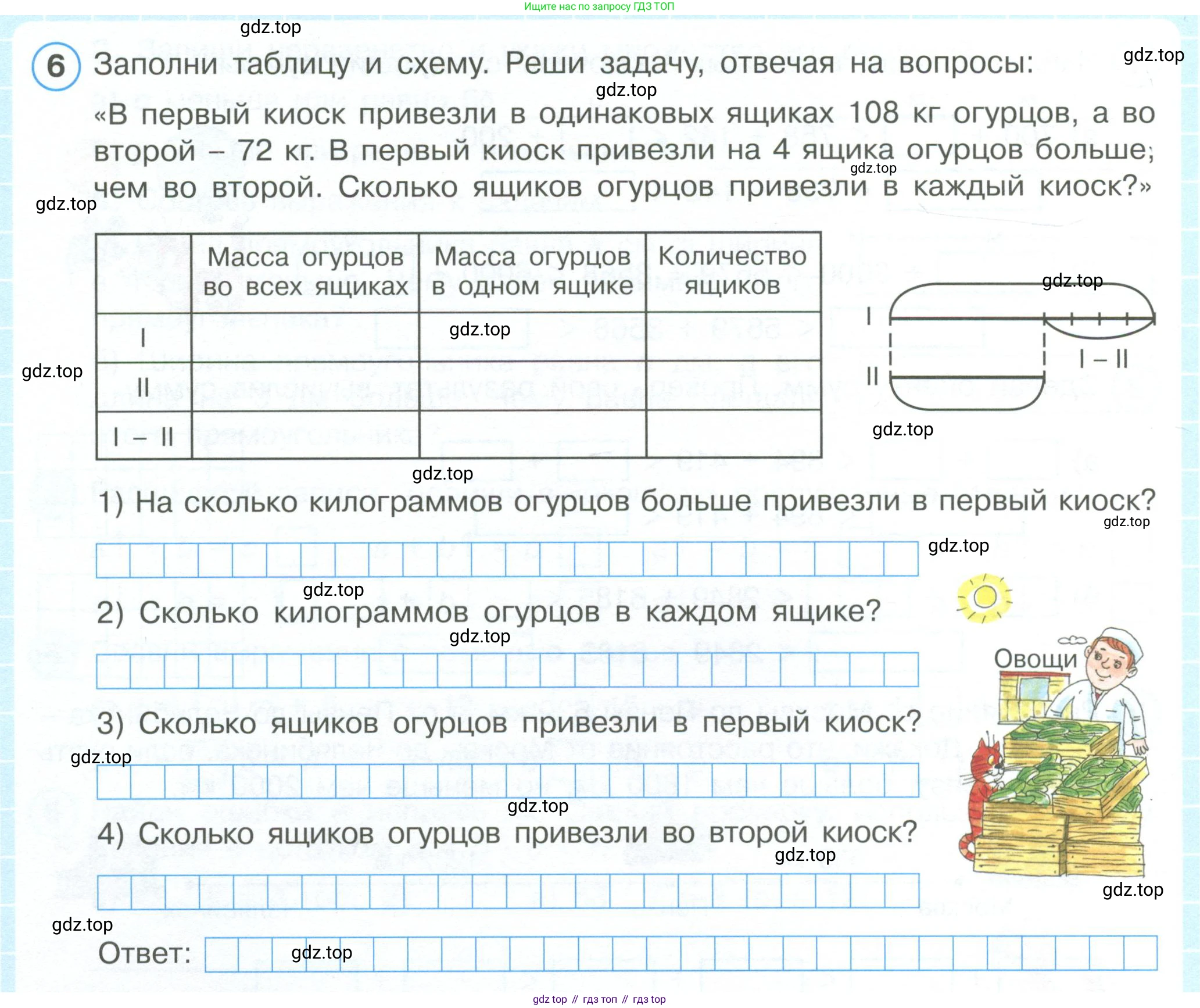 ГДЗ Математика, 4 класс рабочая тетрадь, автор: Петерсон Людмила Георгиевна, издательство Просвещение, Москва, 2020, розового цвета, Часть 1, страница 22, номер 6, Условие 2019-2023