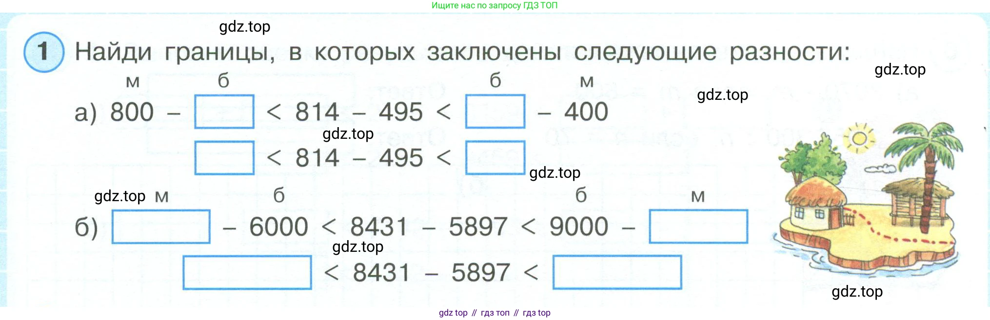 ГДЗ Математика, 4 класс рабочая тетрадь, автор: Петерсон Людмила Георгиевна, издательство Просвещение, Москва, 2020, розового цвета, Часть 1, страница 23, номер 1, Условие 2019-2023