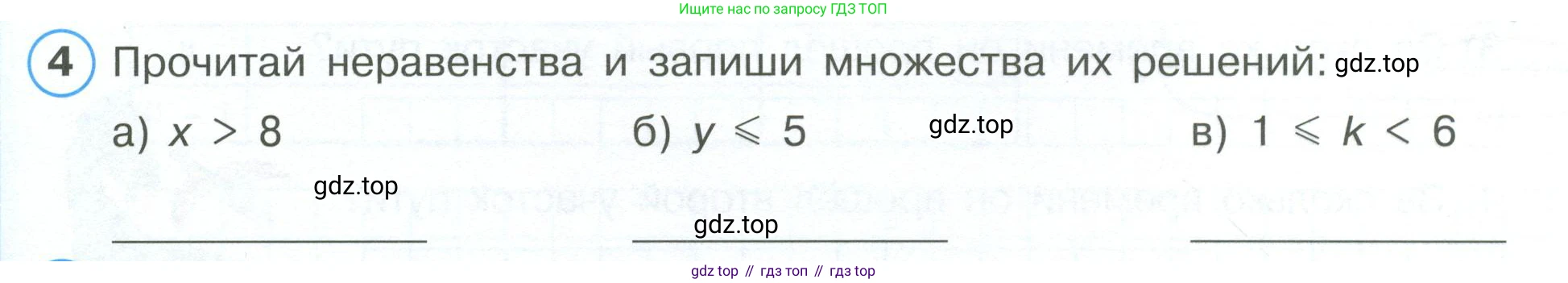 ГДЗ Математика, 4 класс рабочая тетрадь, автор: Петерсон Людмила Георгиевна, издательство Просвещение, Москва, 2020, розового цвета, Часть 1, страница 23, номер 4, Условие 2019-2023