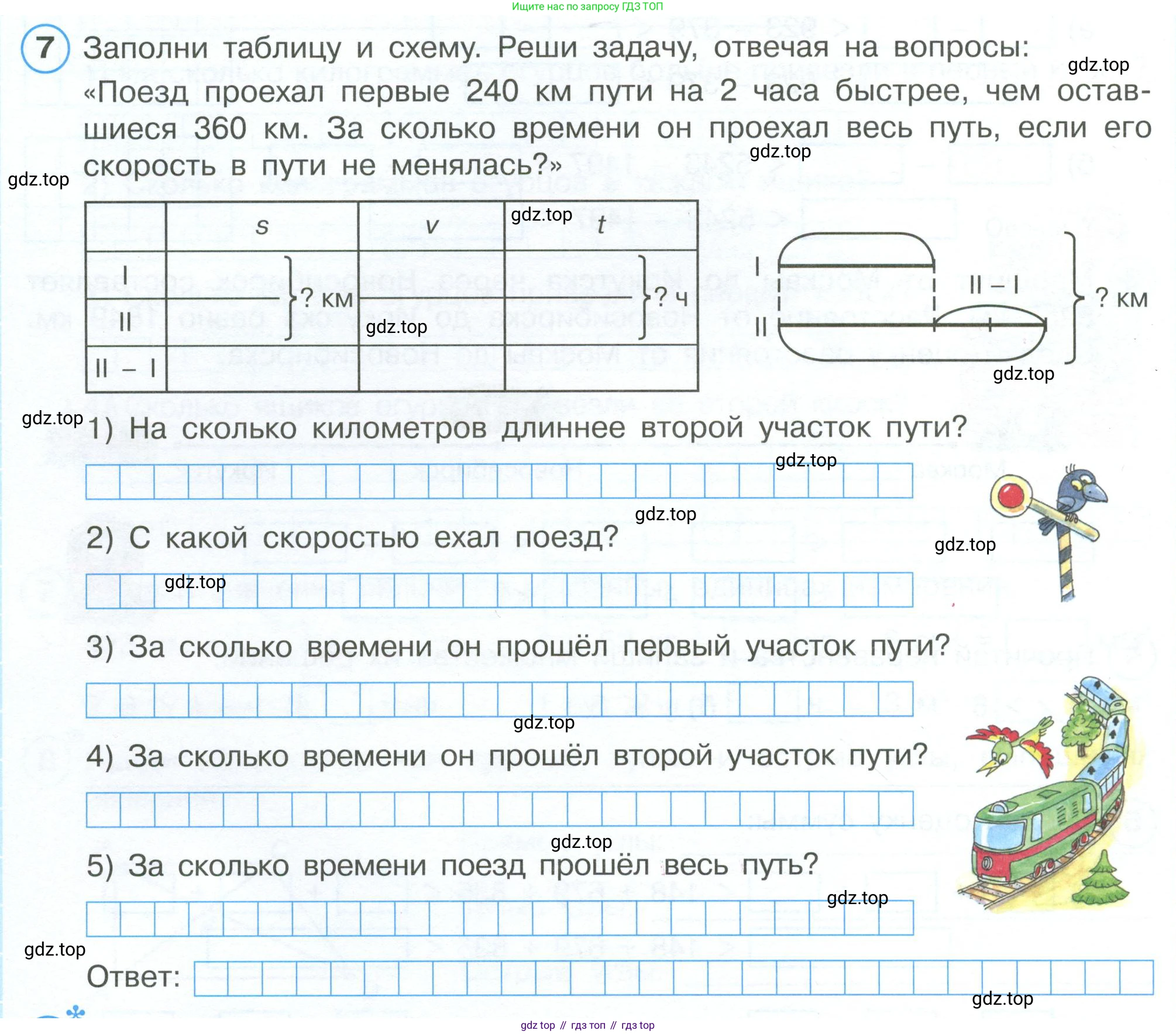 ГДЗ Математика, 4 класс рабочая тетрадь, автор: Петерсон Людмила Георгиевна, издательство Просвещение, Москва, 2020, розового цвета, Часть 1, страница 24, номер 7, Условие 2019-2023