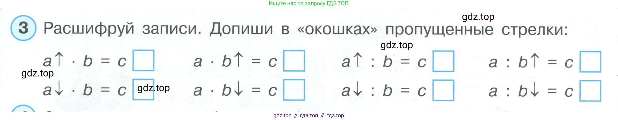 ГДЗ Математика, 4 класс рабочая тетрадь, автор: Петерсон Людмила Георгиевна, издательство Просвещение, Москва, 2020, розового цвета, Часть 1, страница 27, номер 3, Условие 2019-2023