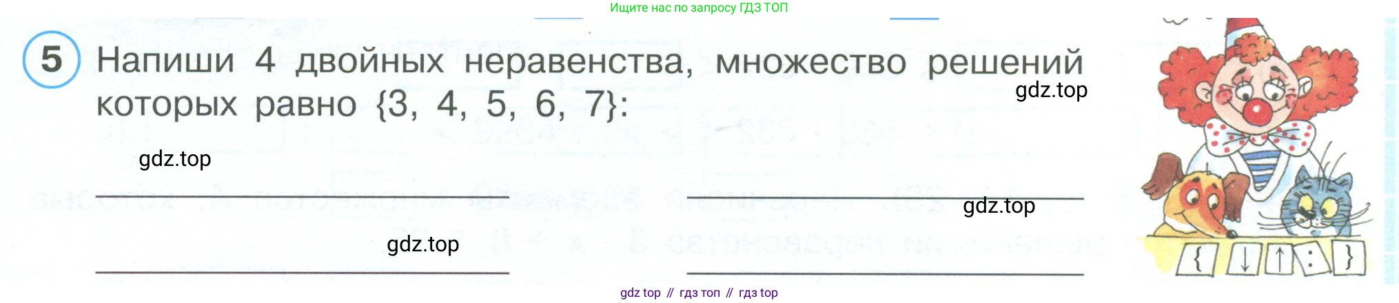 ГДЗ Математика, 4 класс рабочая тетрадь, автор: Петерсон Людмила Георгиевна, издательство Просвещение, Москва, 2020, розового цвета, Часть 1, страница 27, номер 5, Условие 2019-2023
