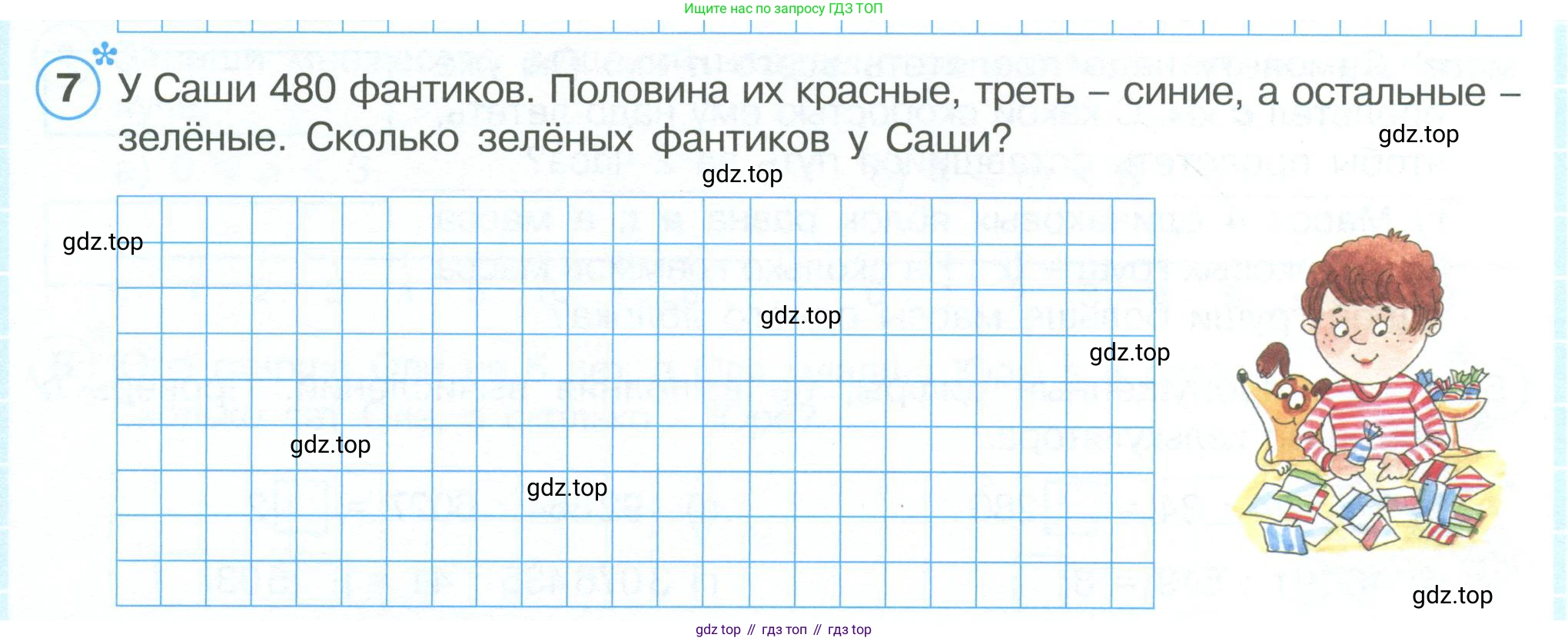 ГДЗ Математика, 4 класс рабочая тетрадь, автор: Петерсон Людмила Георгиевна, издательство Просвещение, Москва, 2020, розового цвета, Часть 1, страница 27, номер 7, Условие 2019-2023