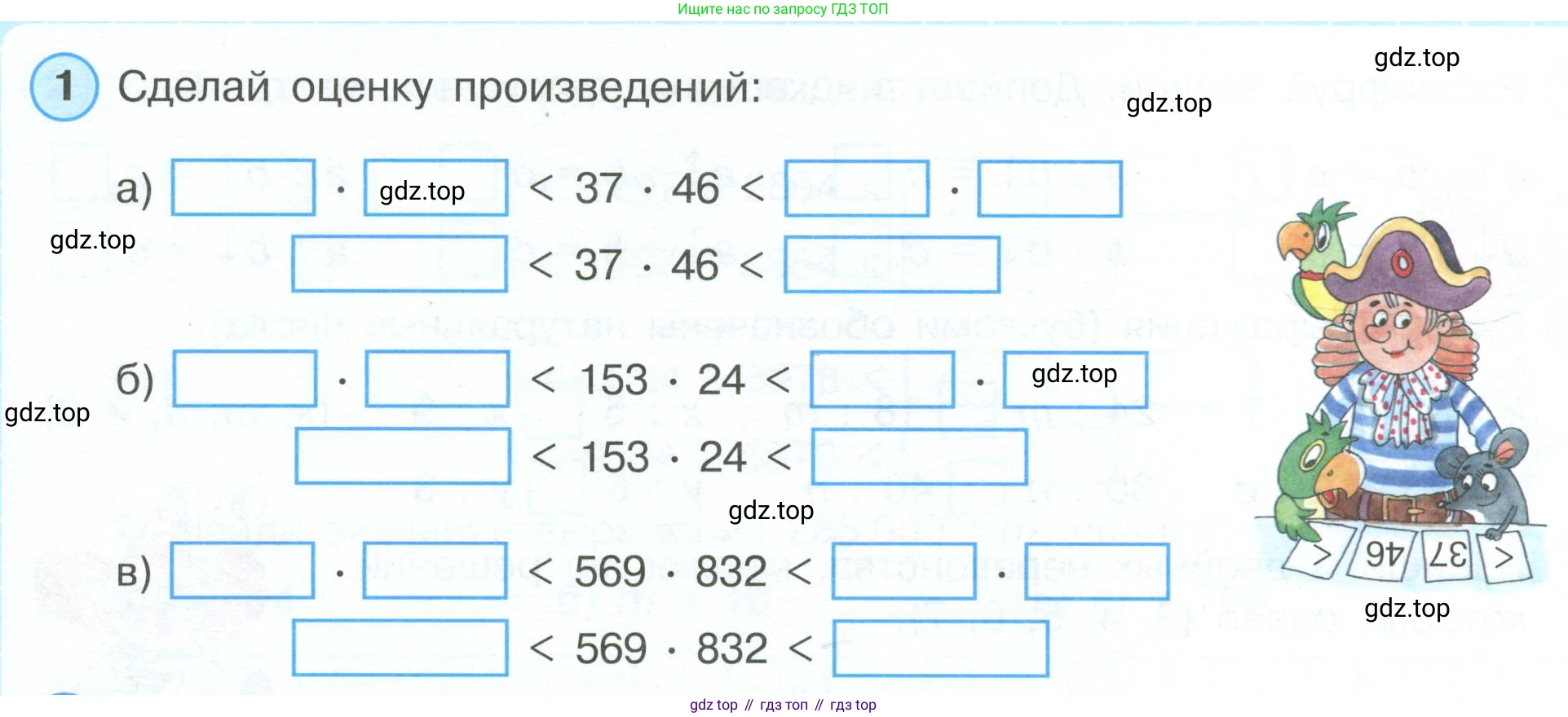 ГДЗ Математика, 4 класс рабочая тетрадь, автор: Петерсон Людмила Георгиевна, издательство Просвещение, Москва, 2020, розового цвета, Часть 1, страница 28, номер 1, Условие 2019-2023